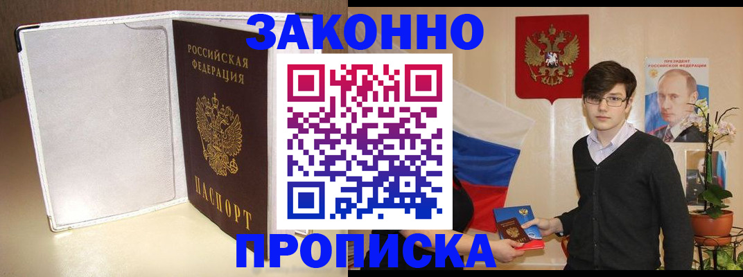 временная регистрация поиск в Дагестане