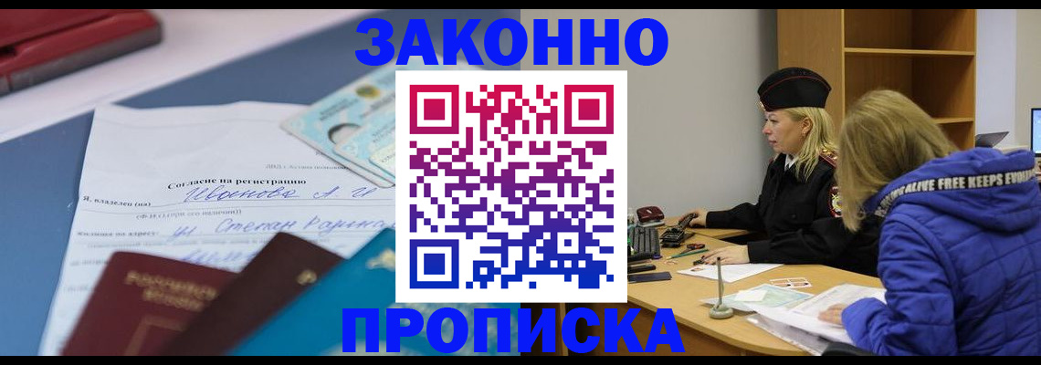 временная регистрация гарантия в Дагестане