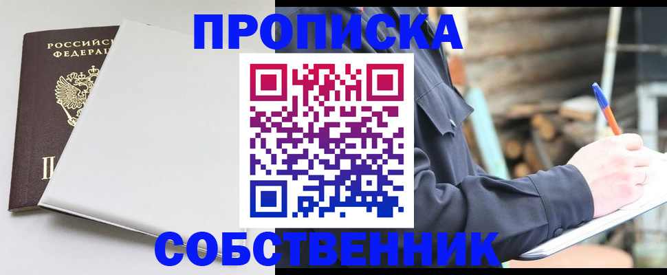 временная регистрация недорого в Дагестане